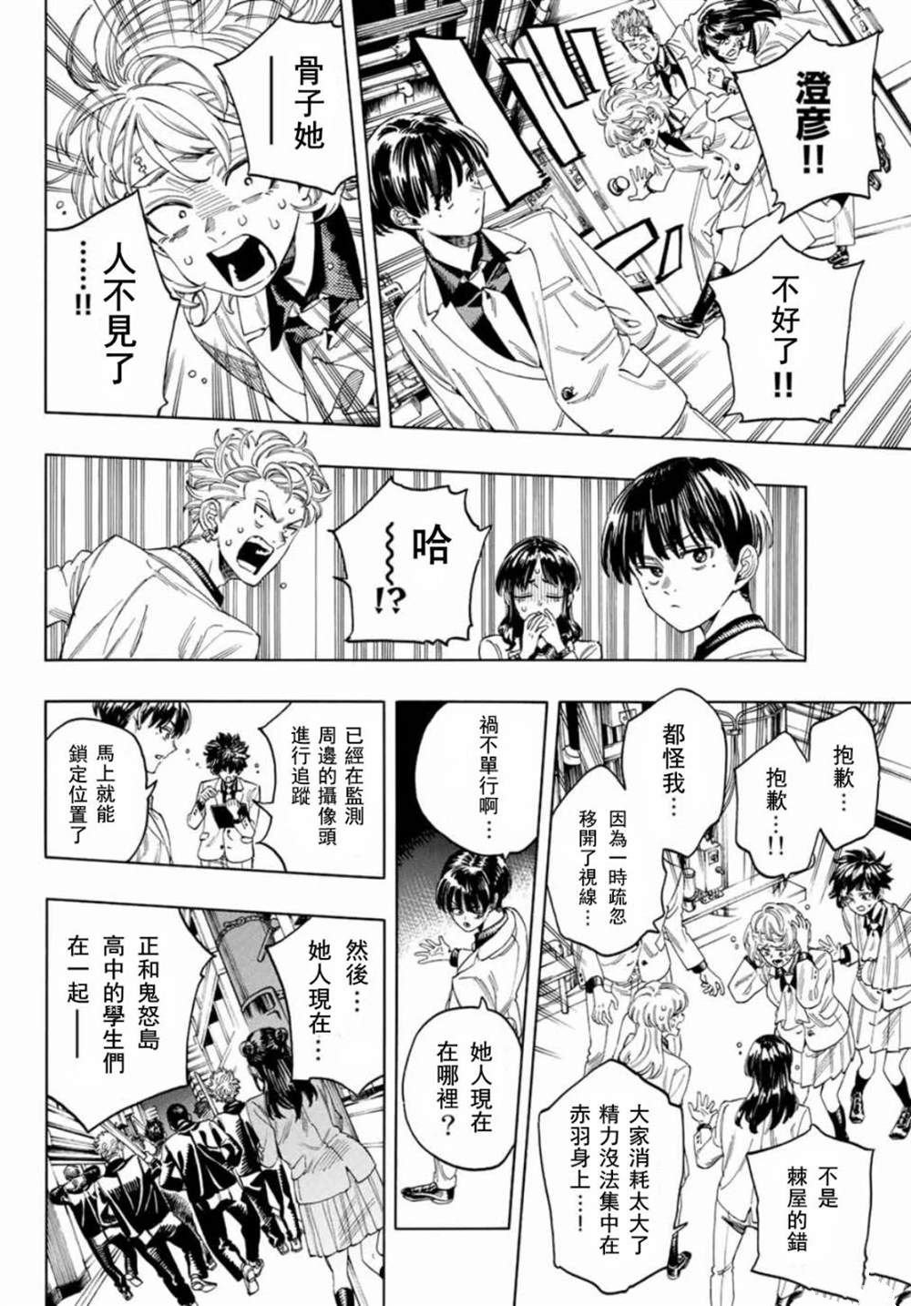 第18话