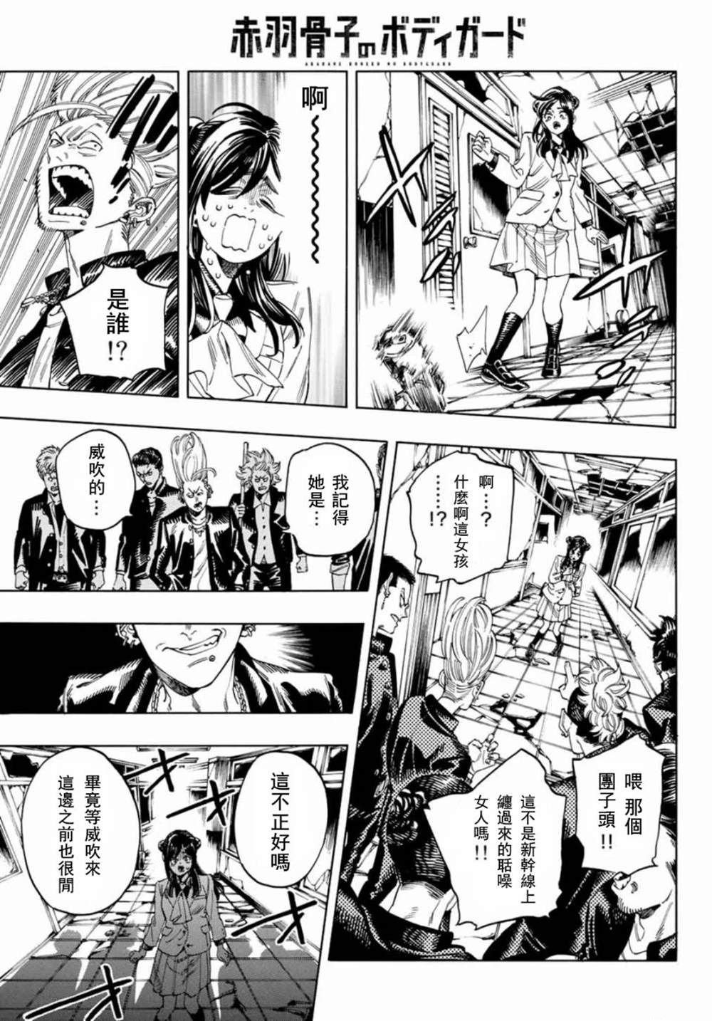 第18话