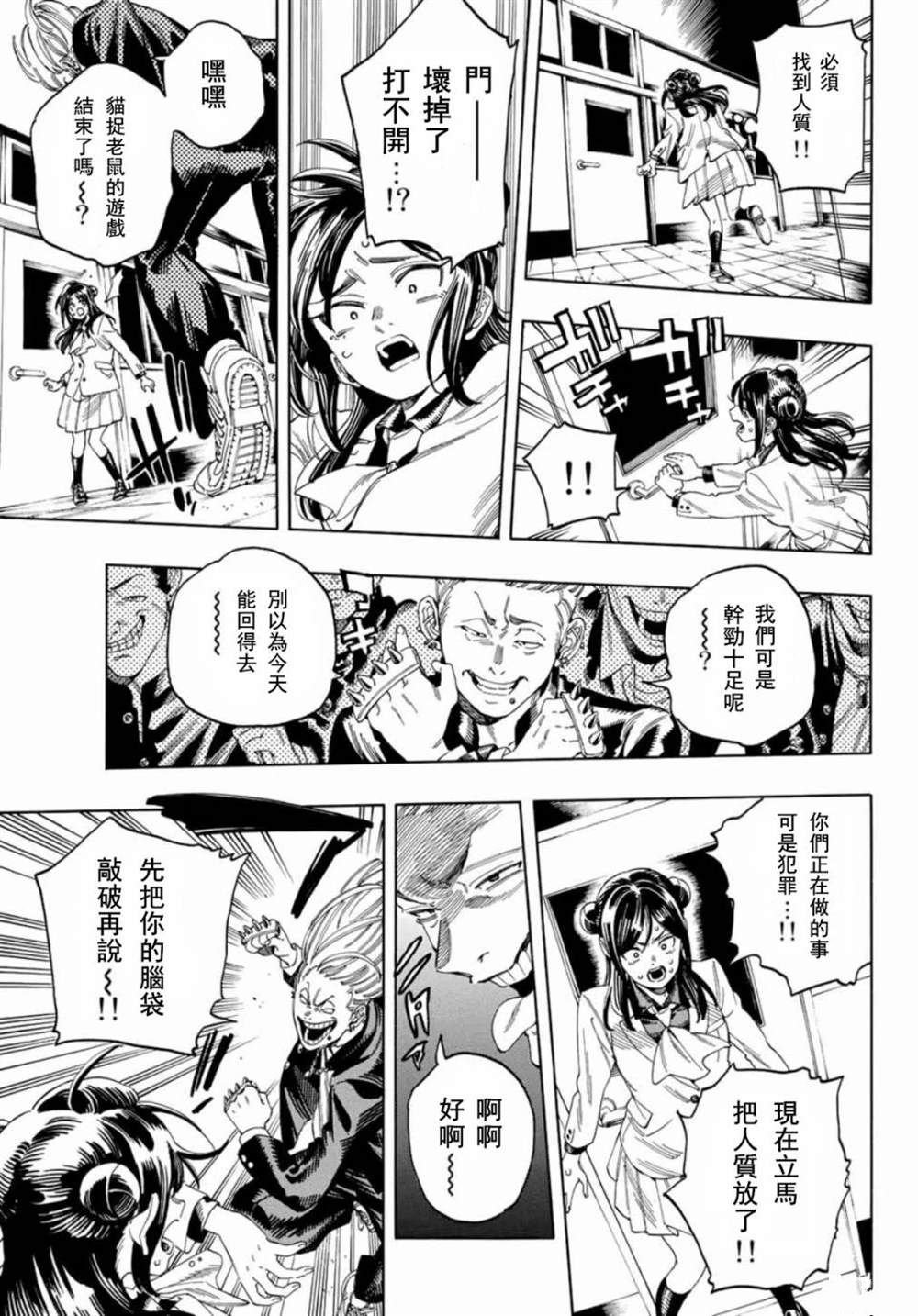 第18话