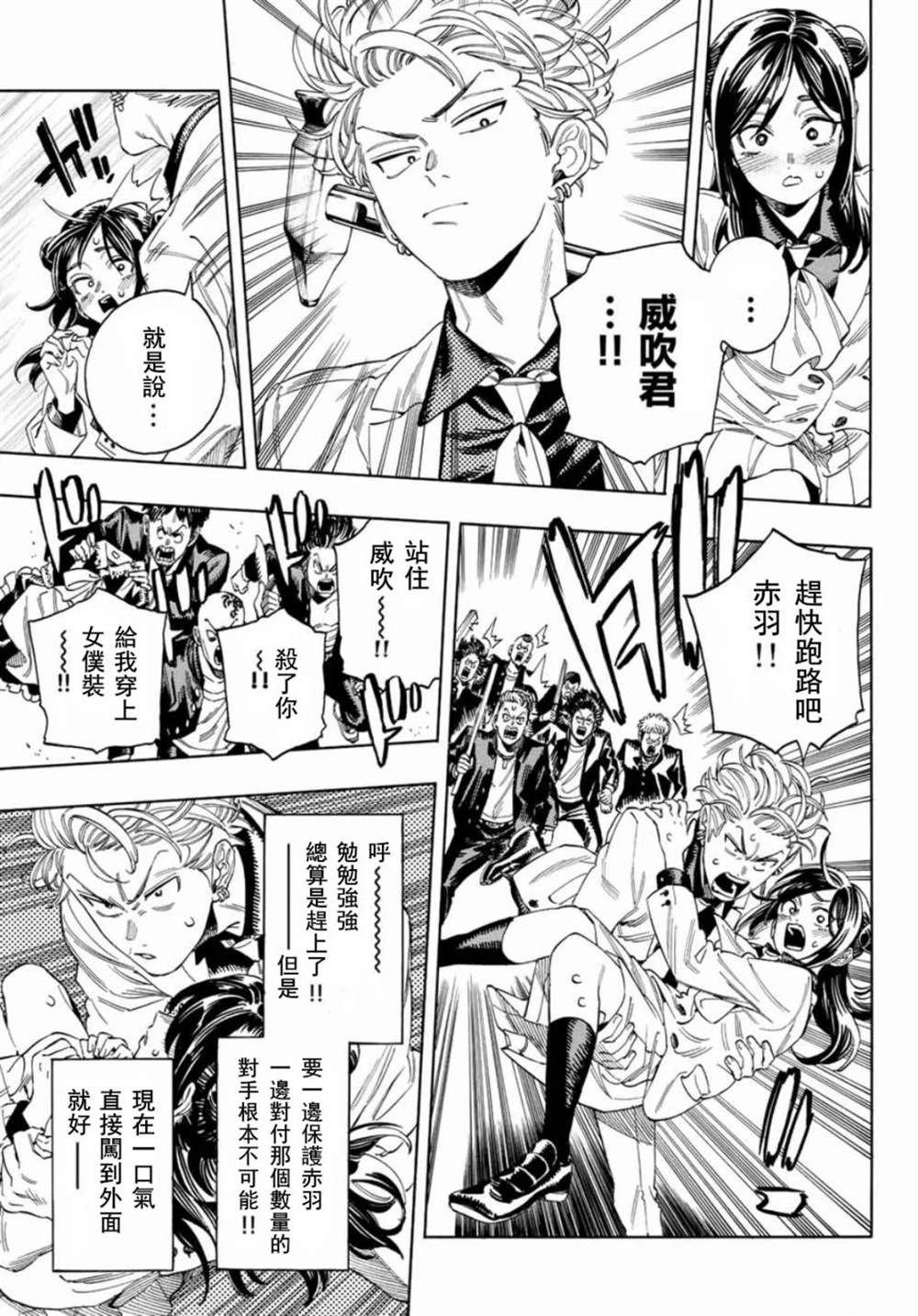 第18话