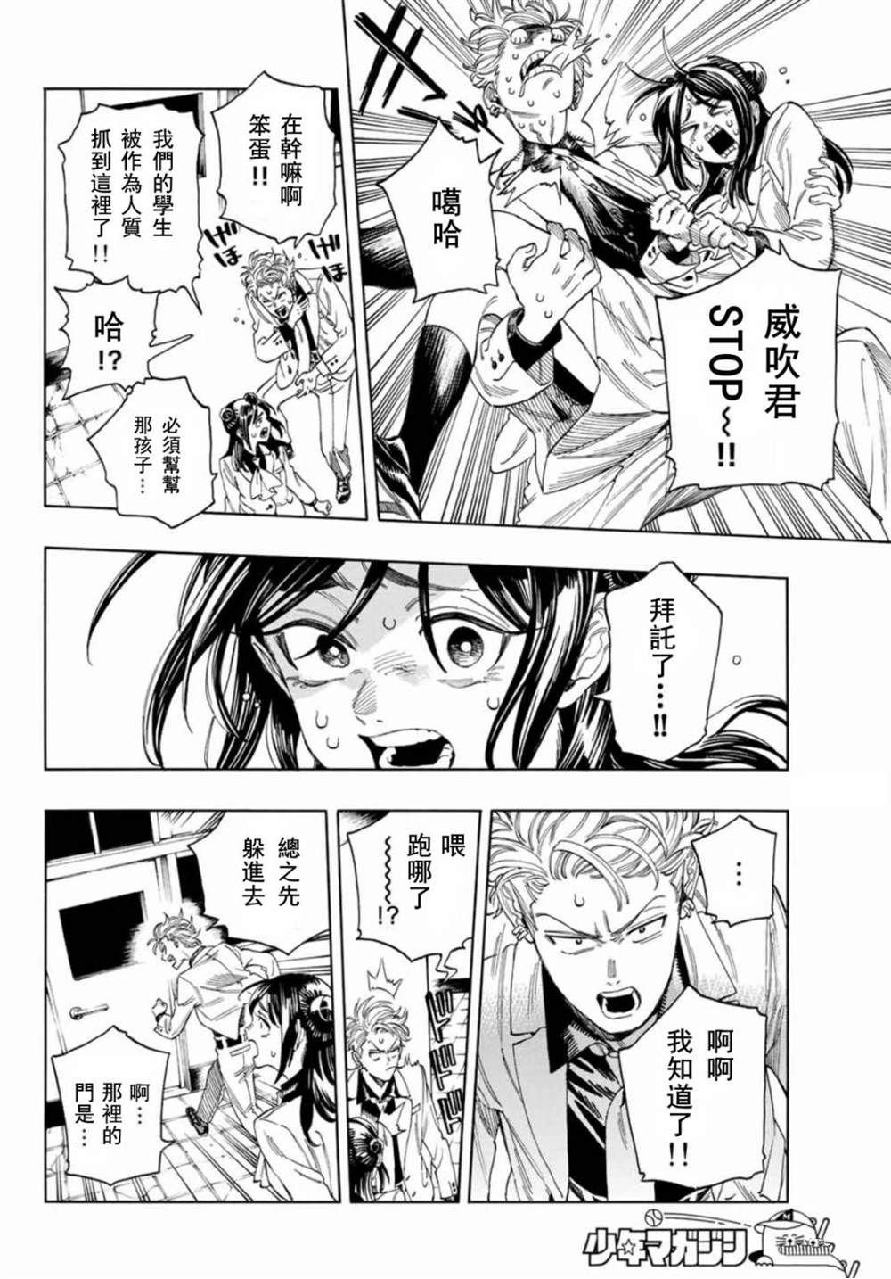 第18话