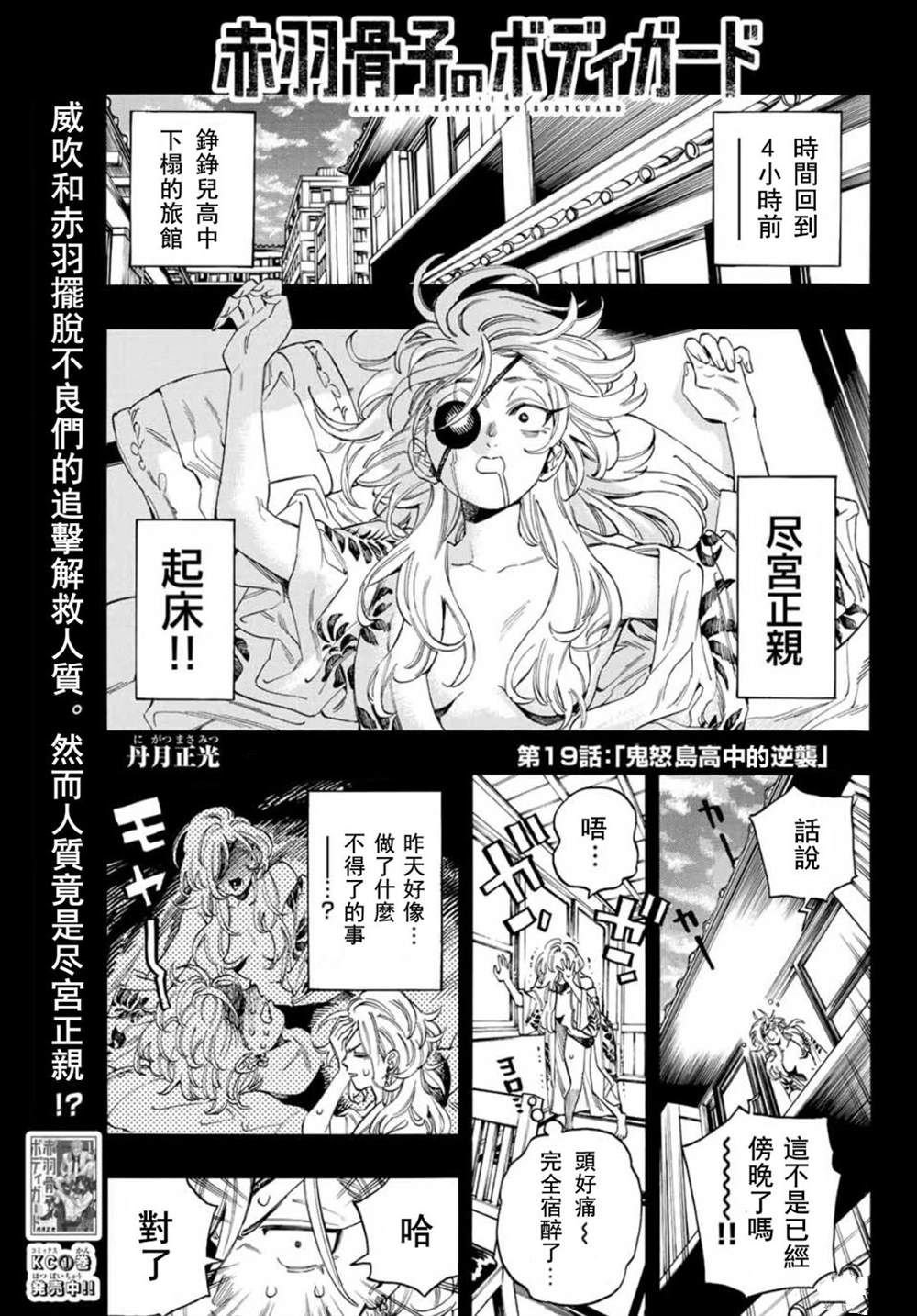 第19话