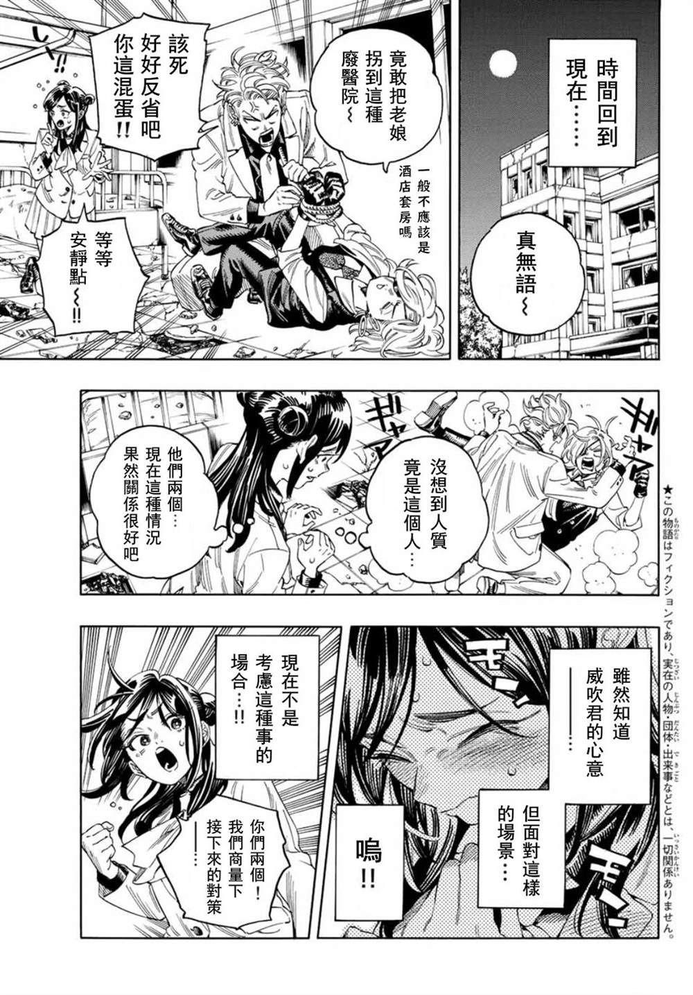 第19话