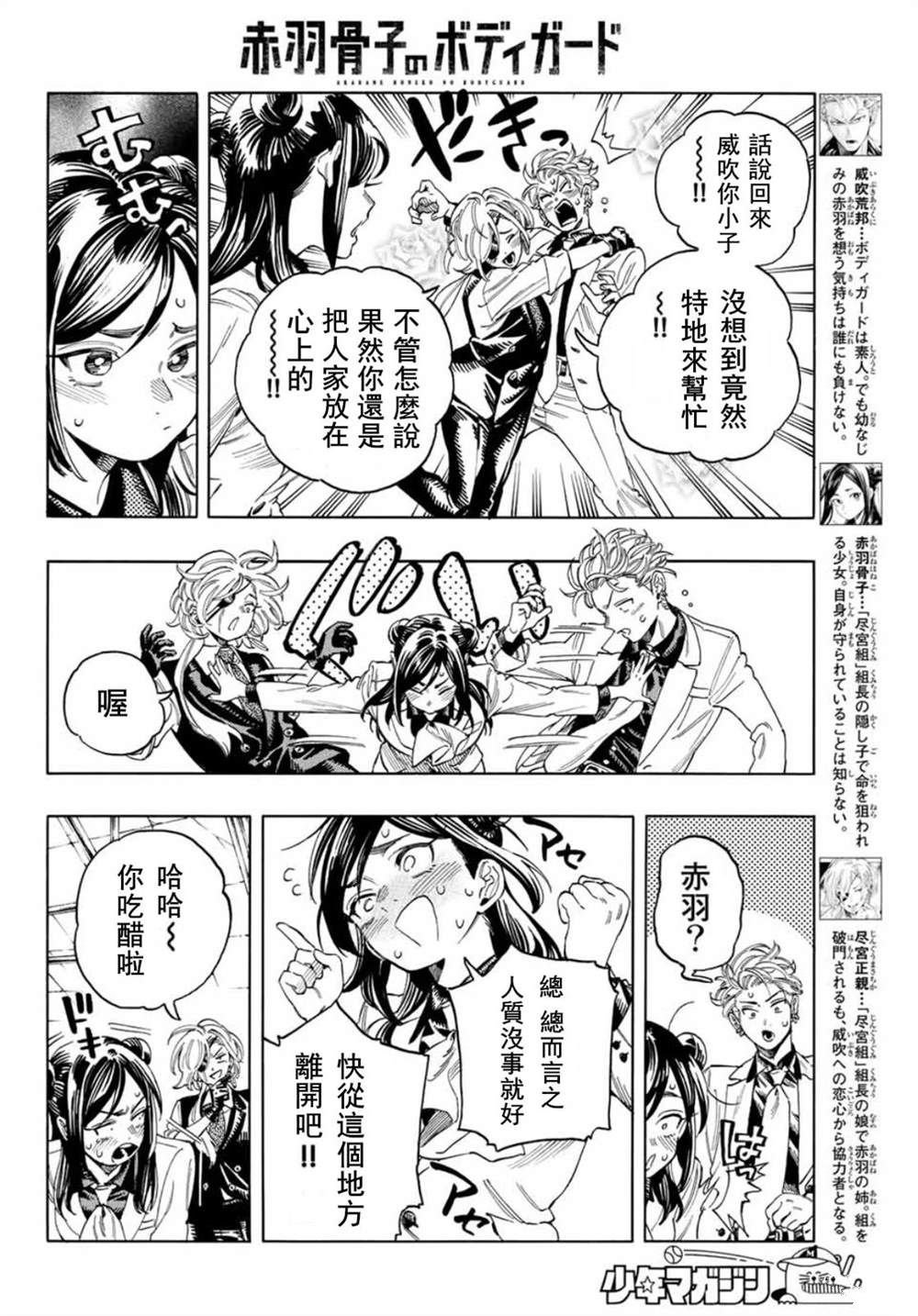 第19话