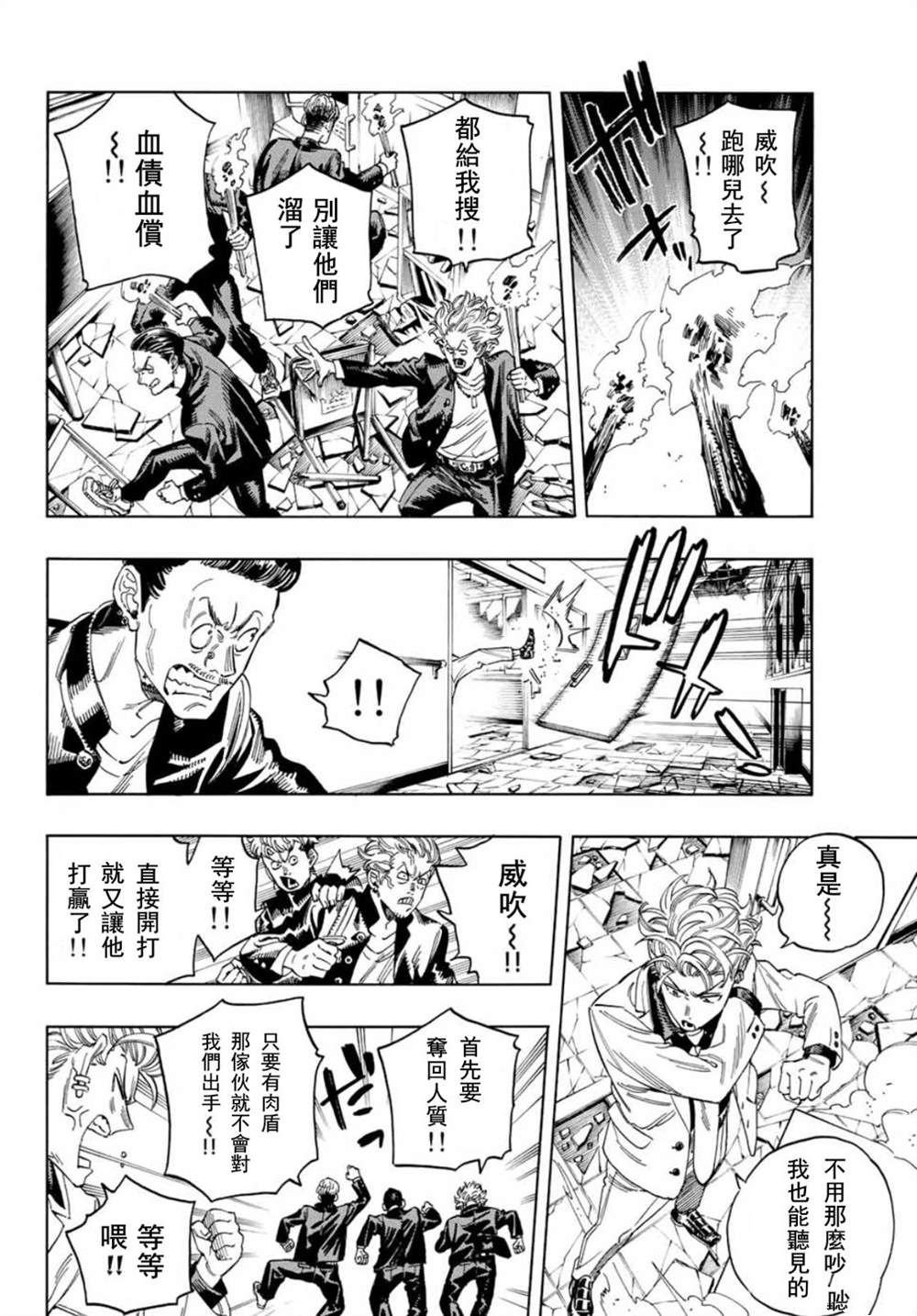 第19话