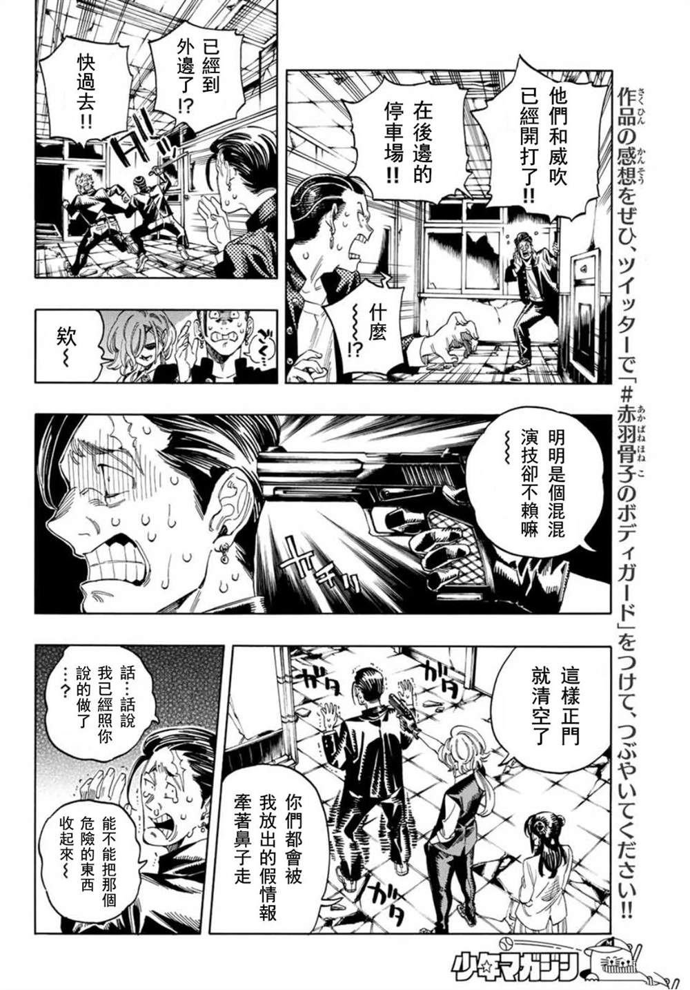 第19话