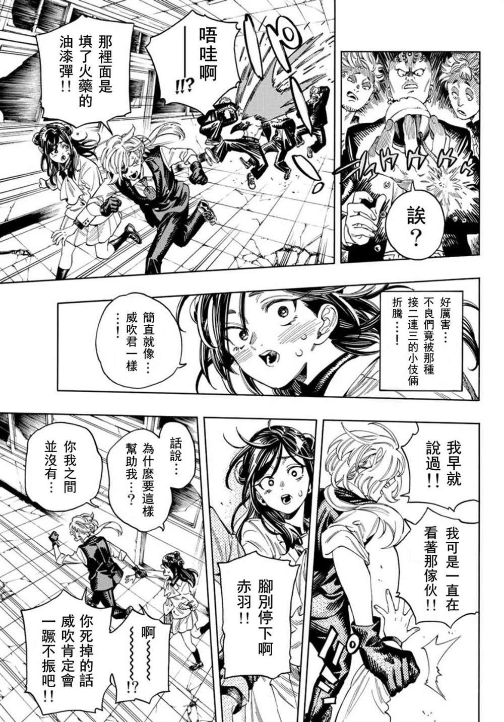 第19话