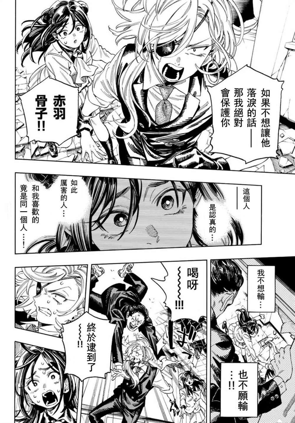 第19话