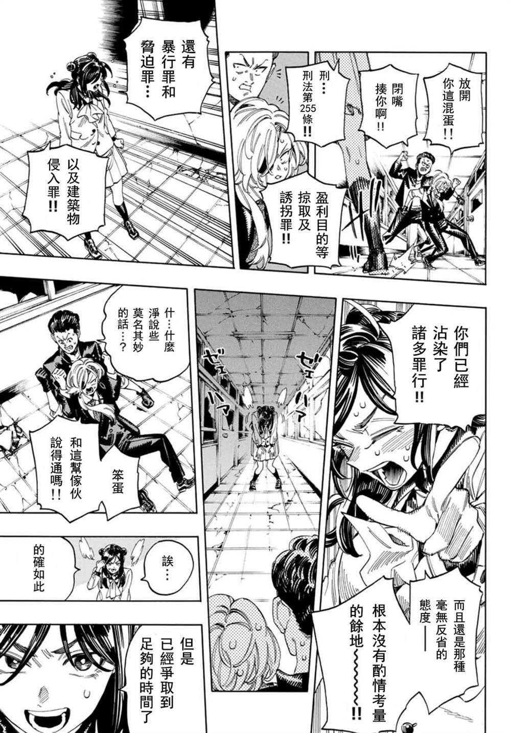 第19话