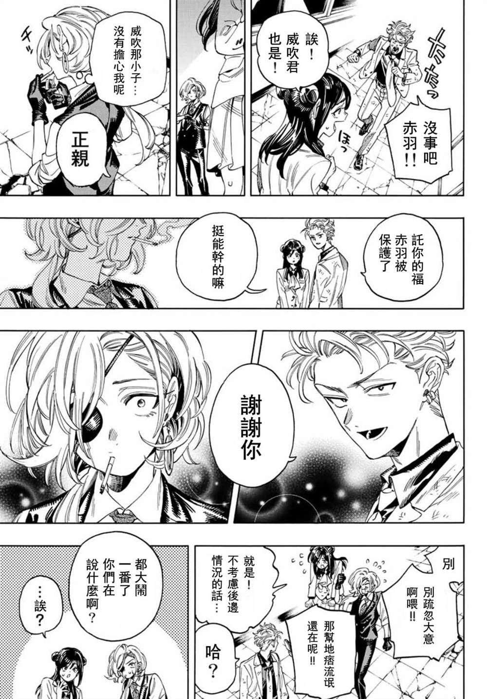 第19话