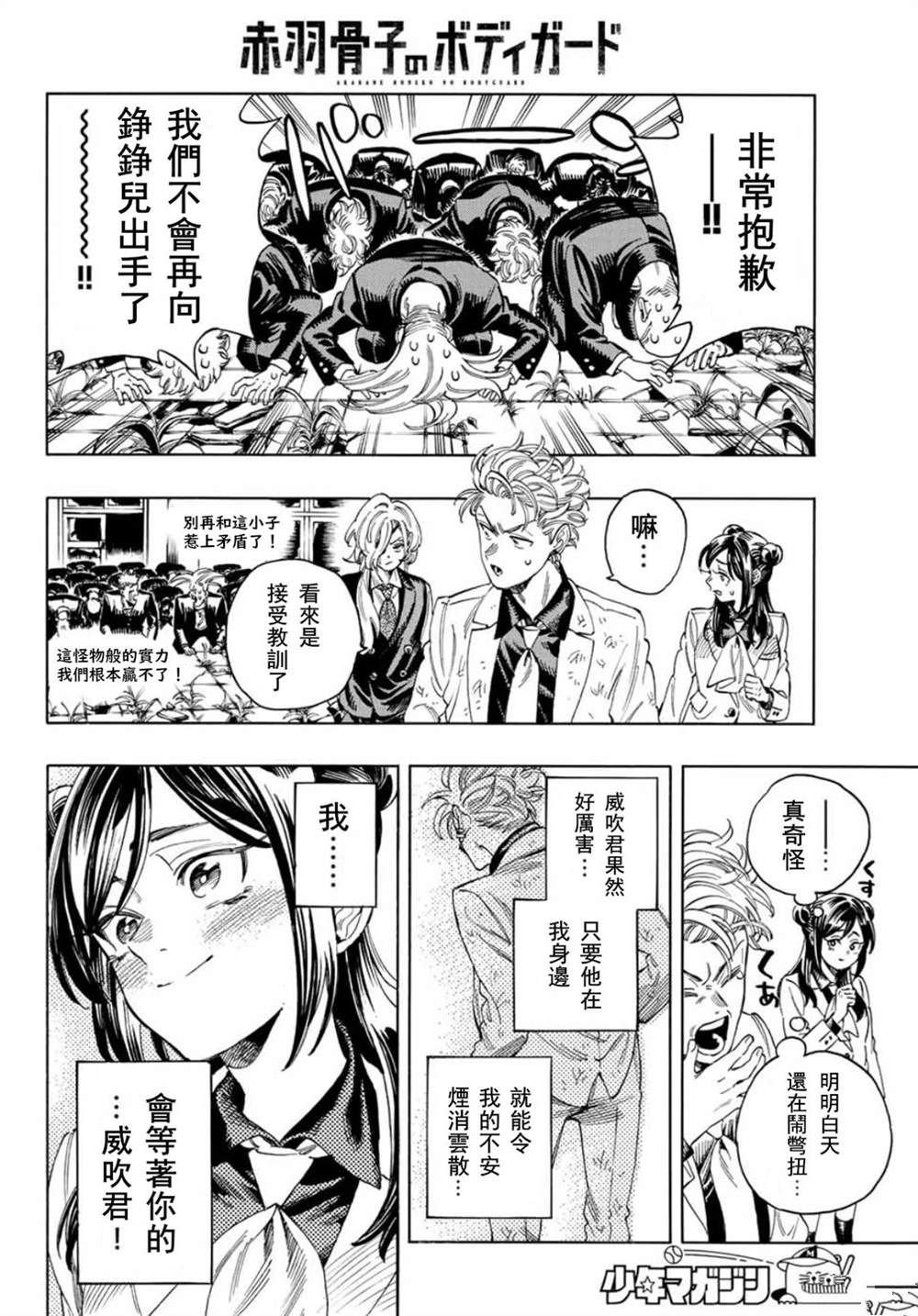 第19话