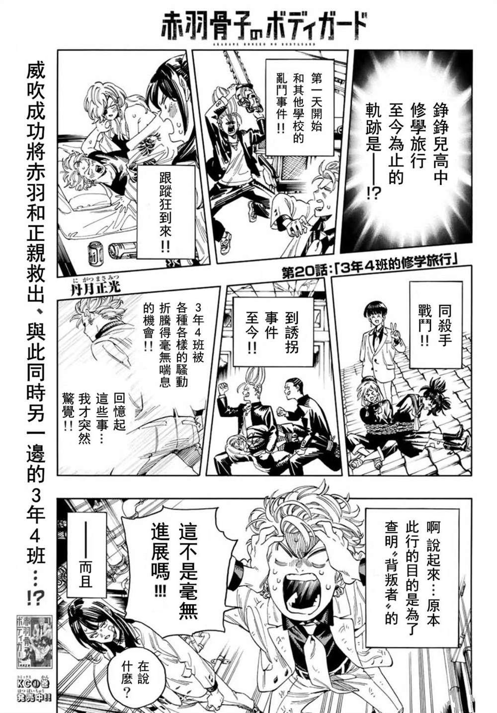第20话