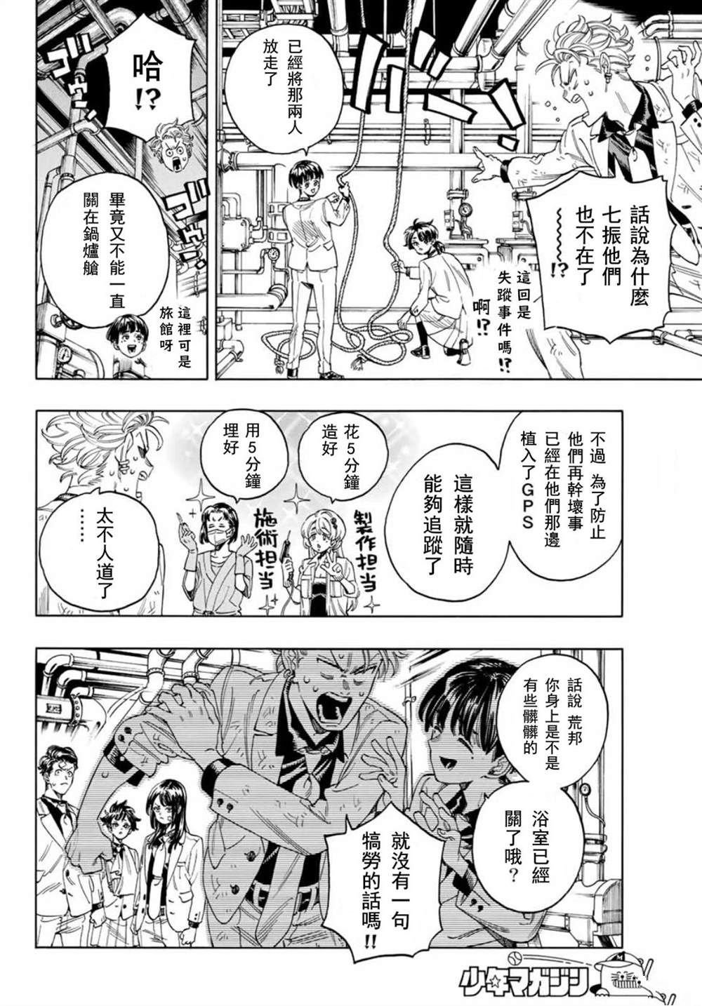 第20话