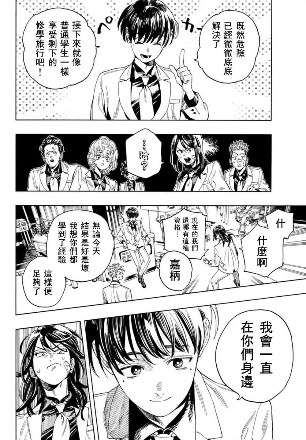 第20话
