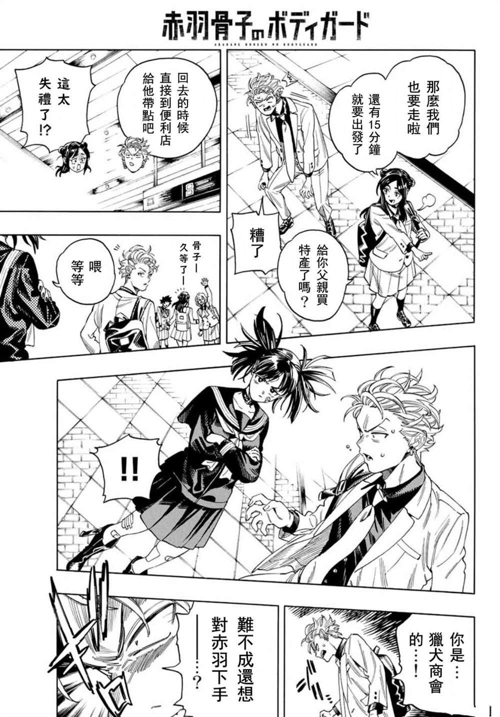第20话