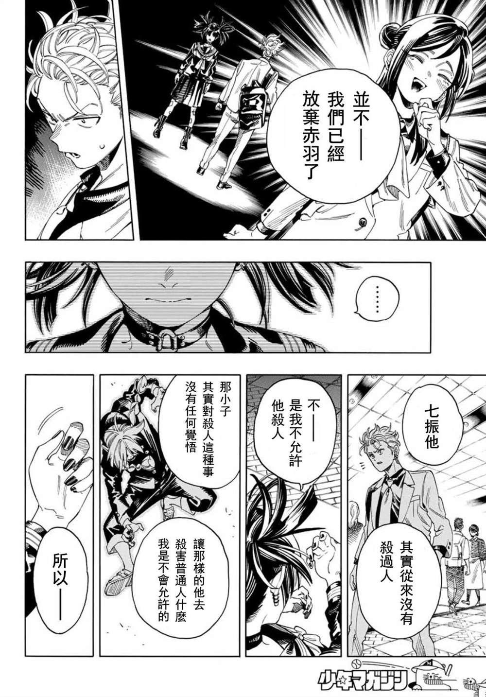 第20话