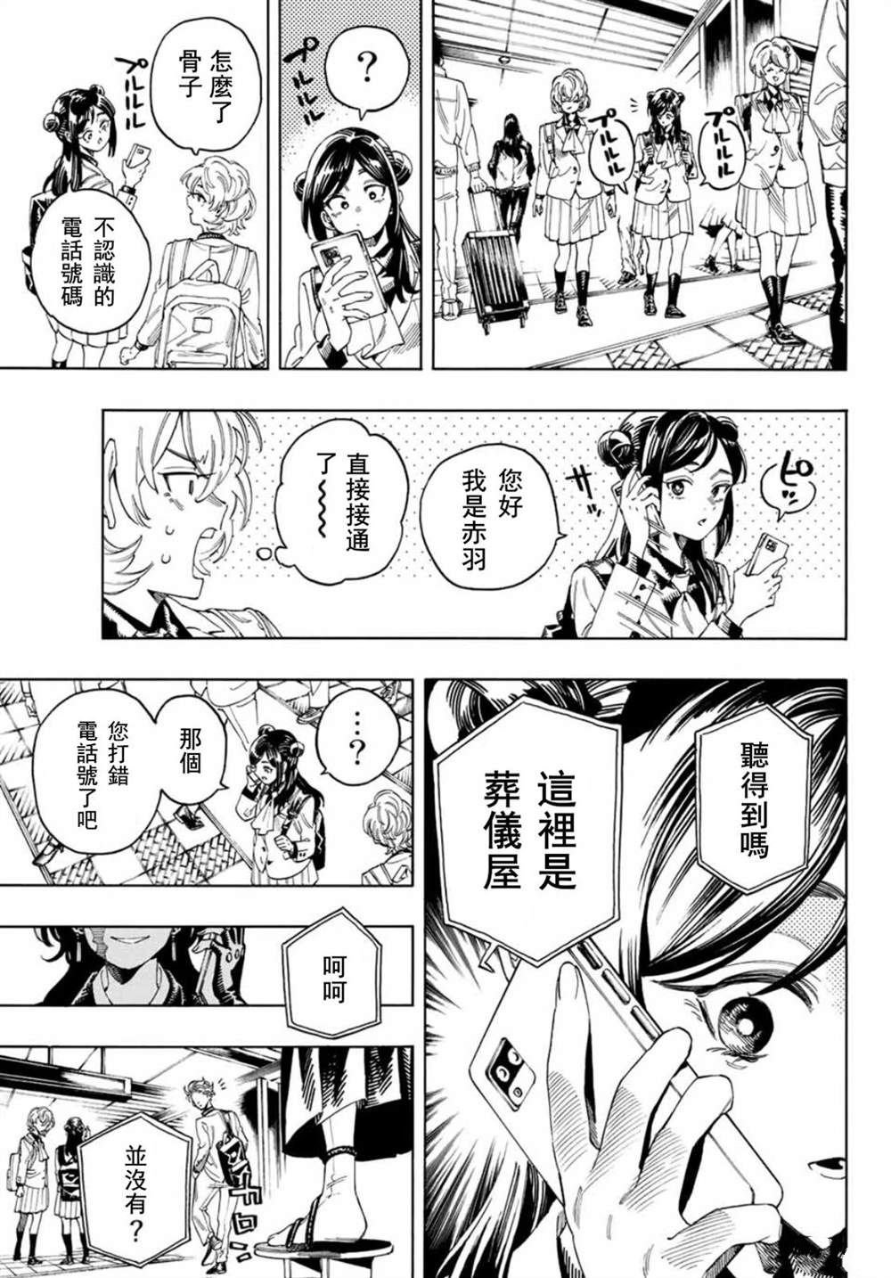 第20话