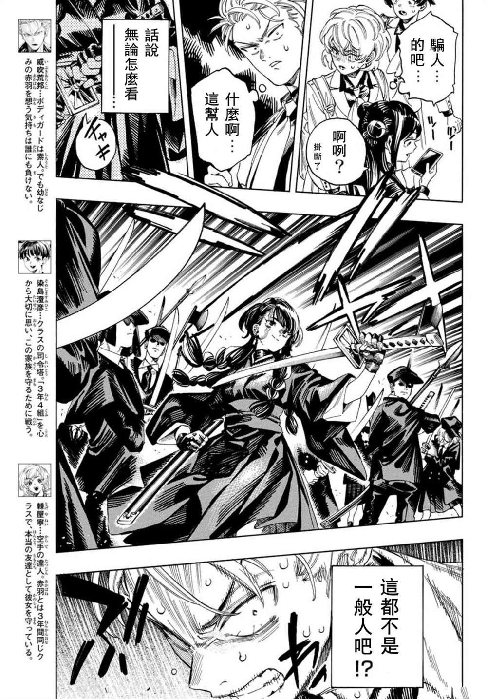 第20话