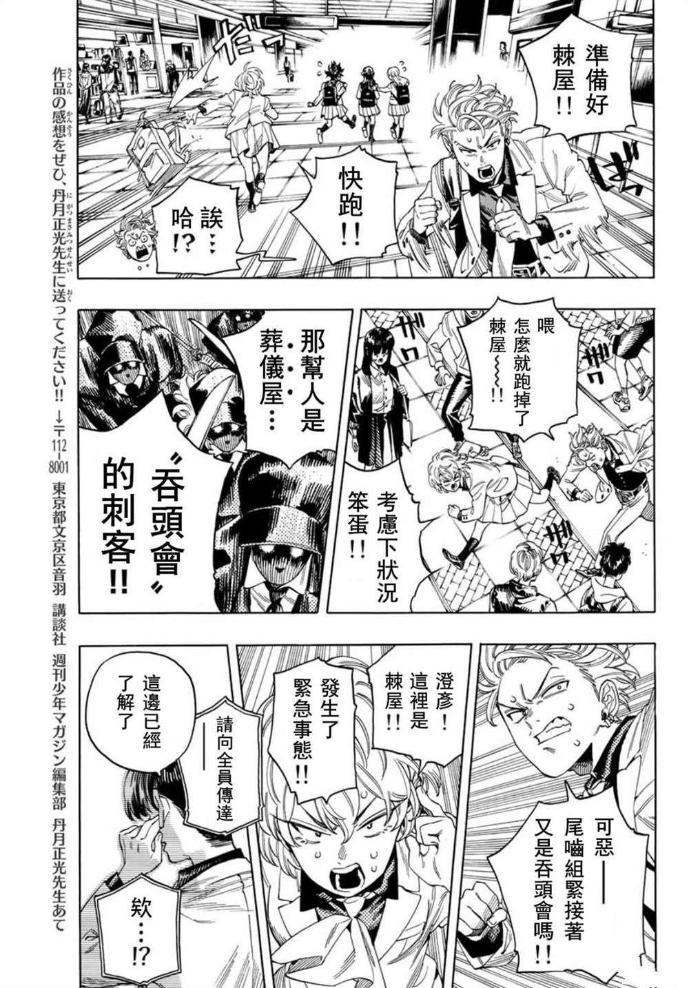 第20话