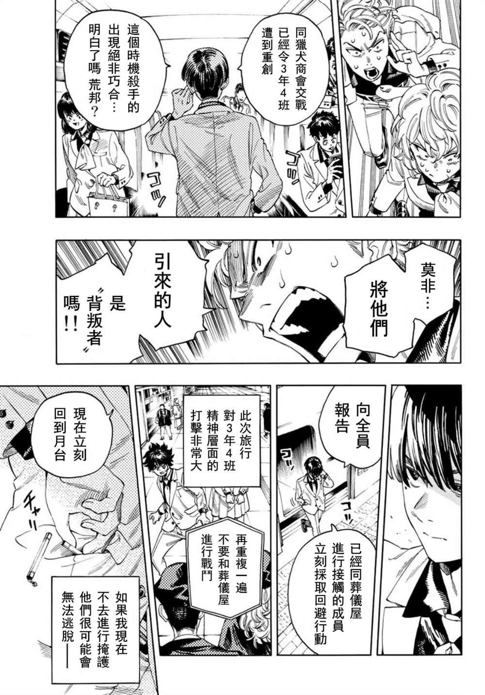 第20话