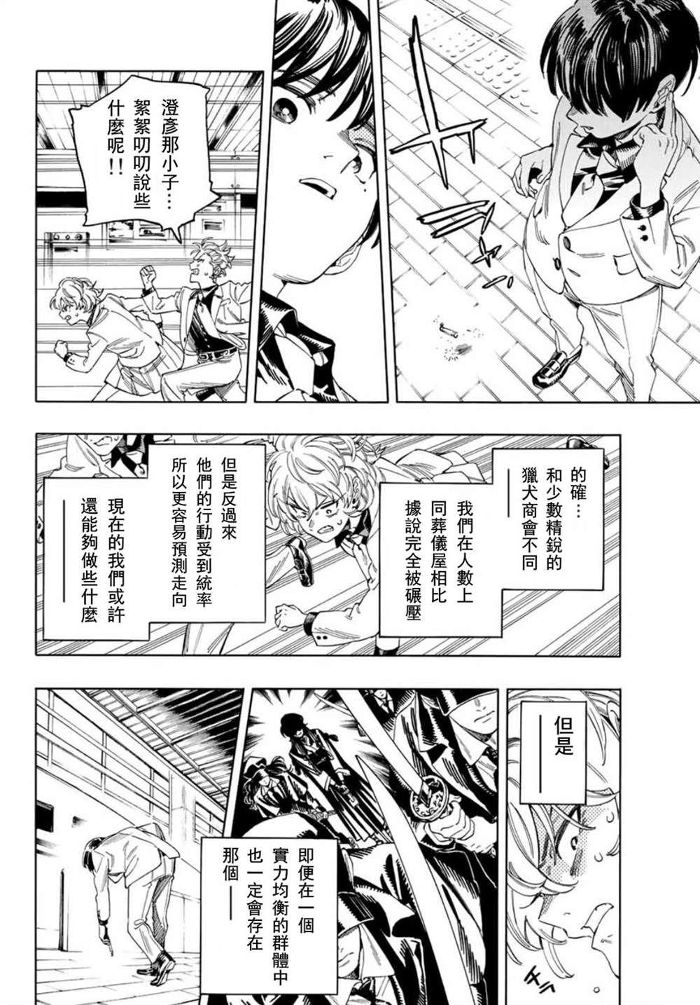 第20话