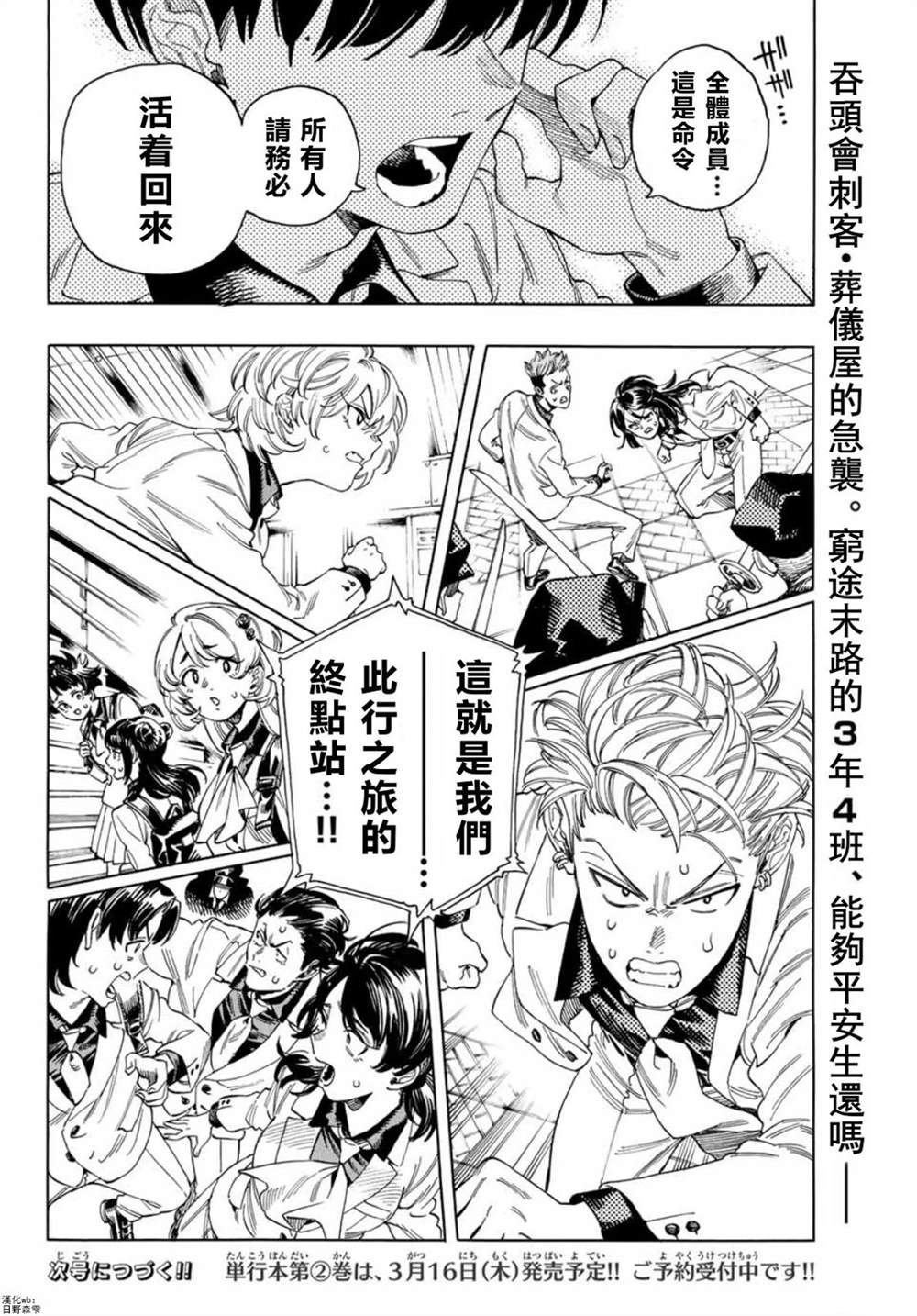 第20话