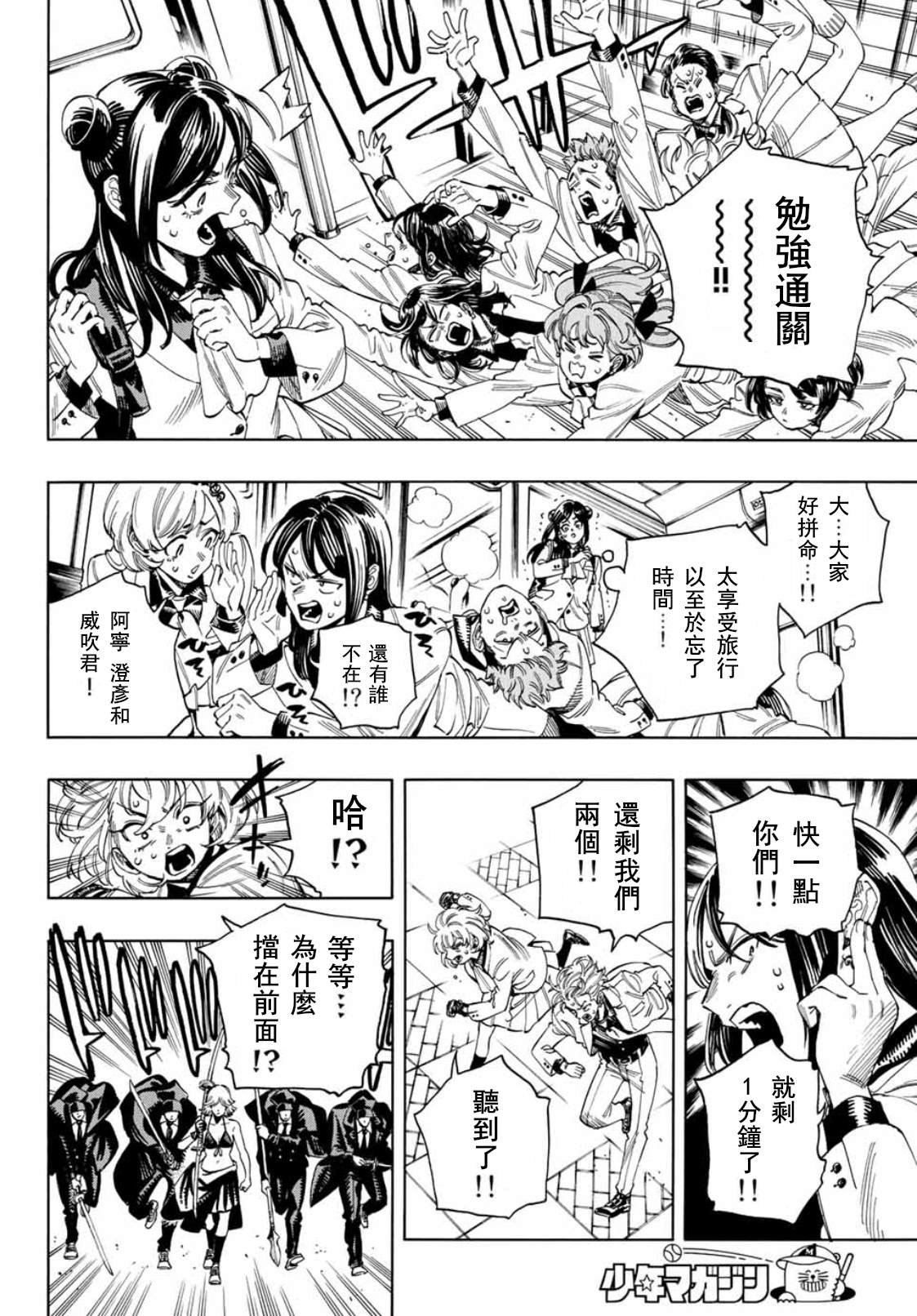 第21话