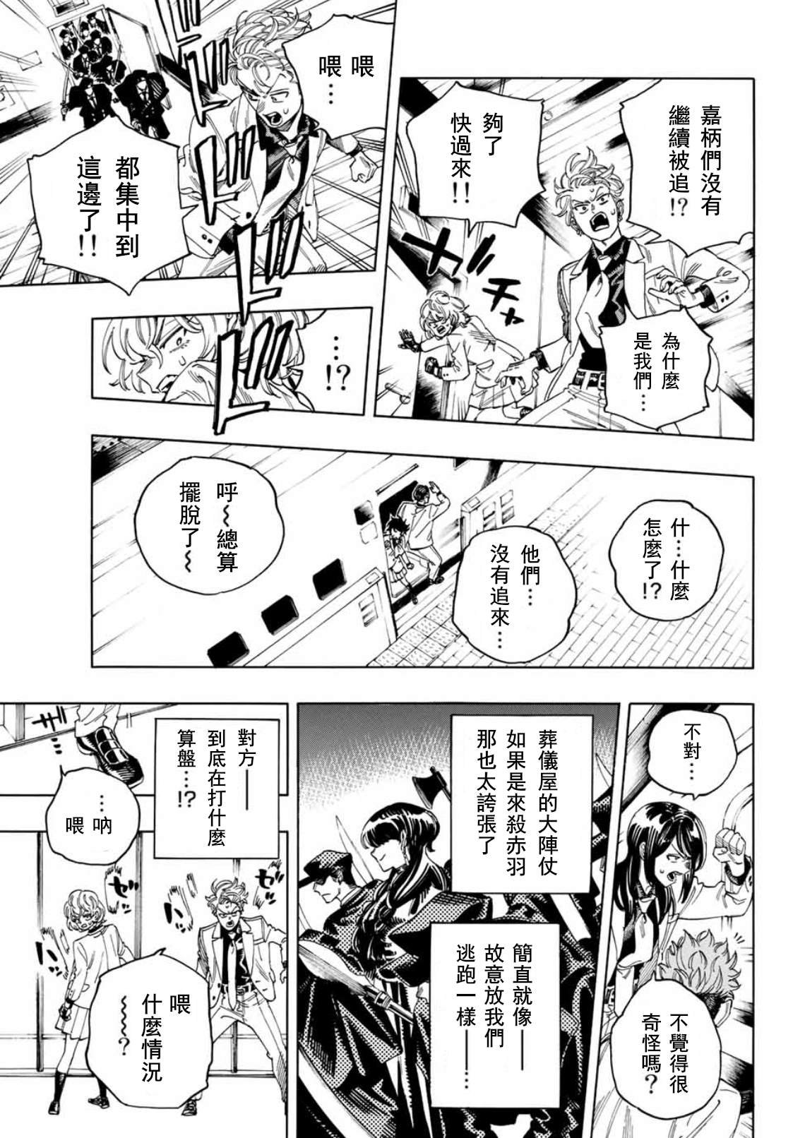 第21话