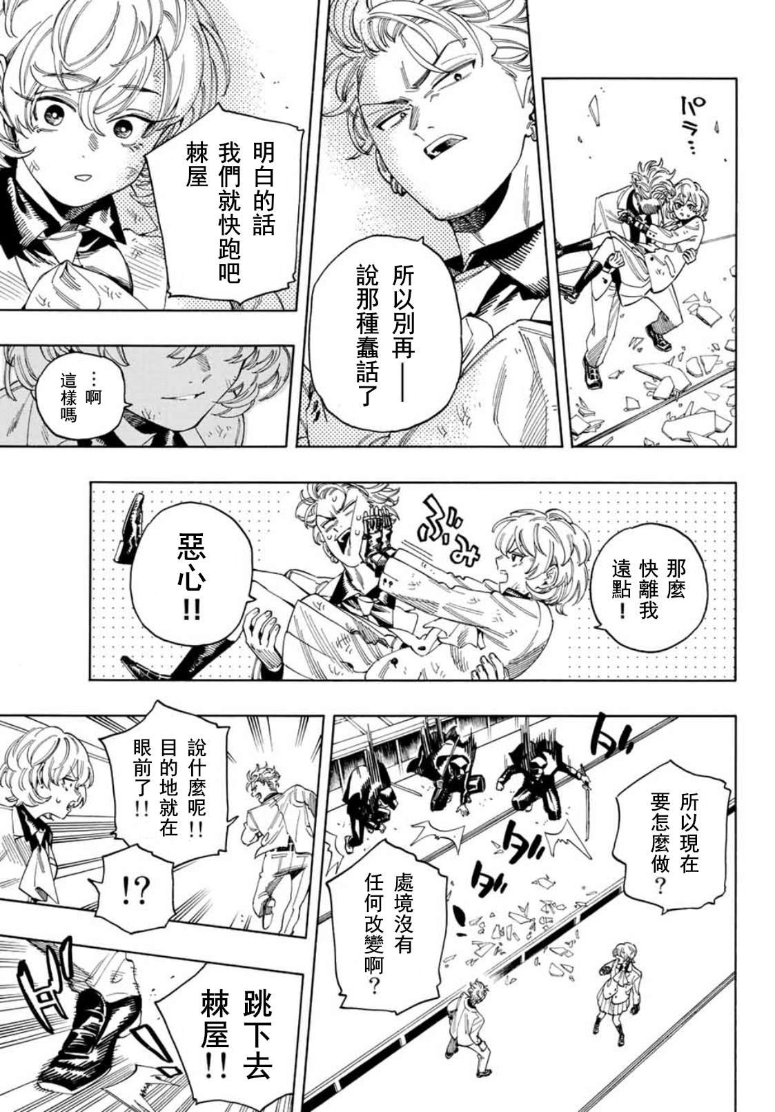第21话