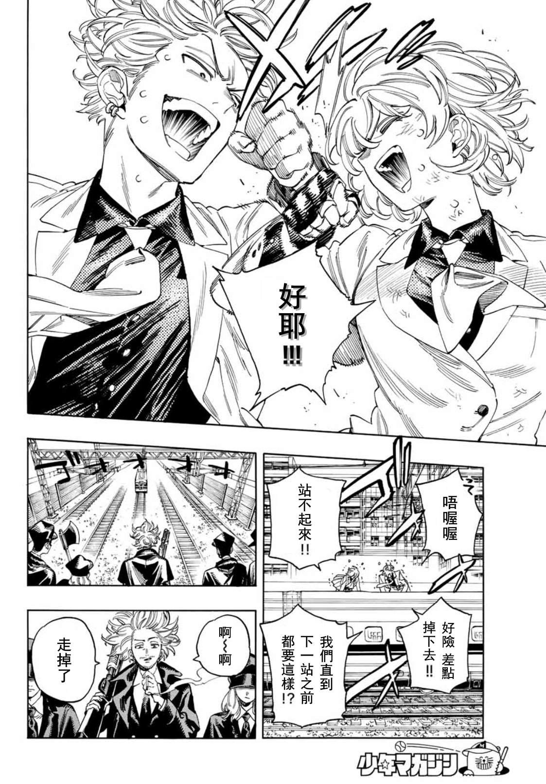 第21话