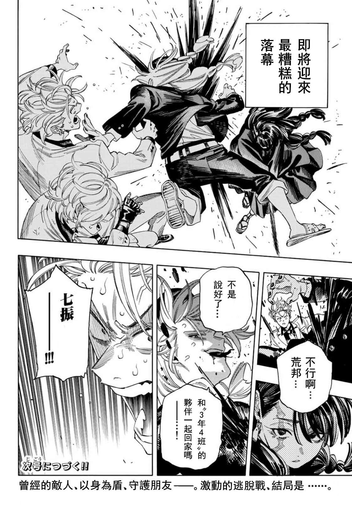 第21话