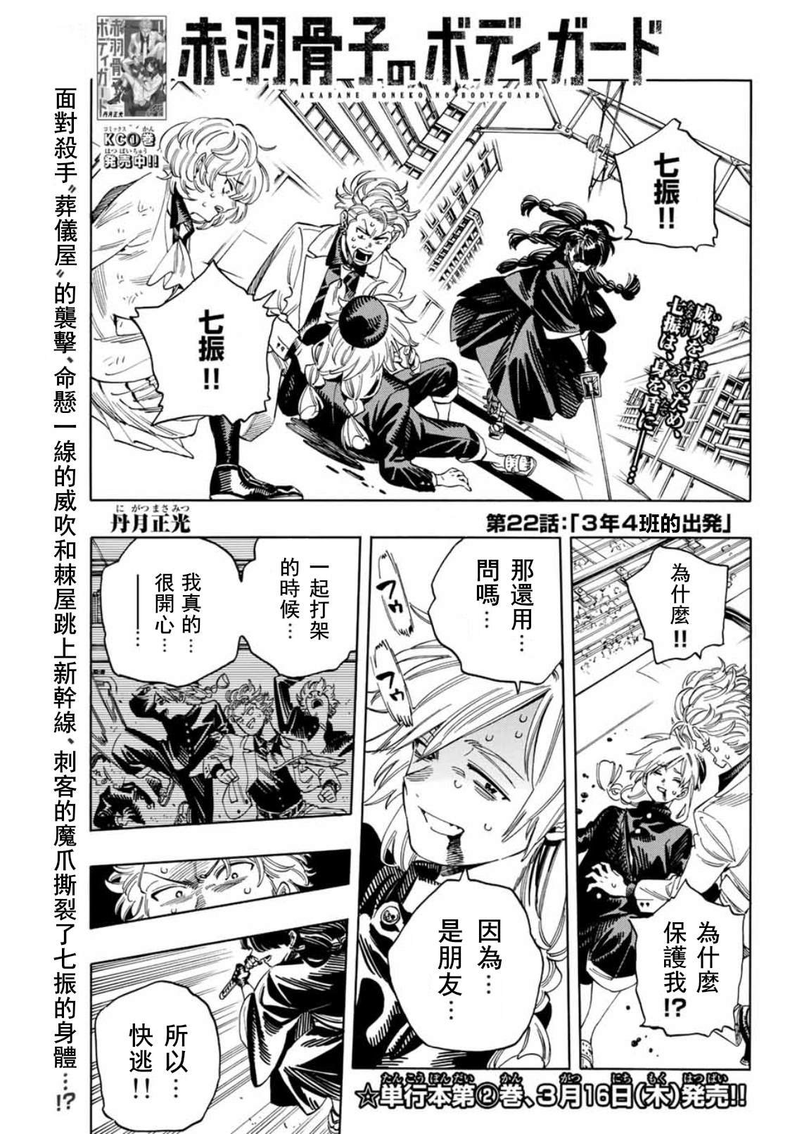 第22话