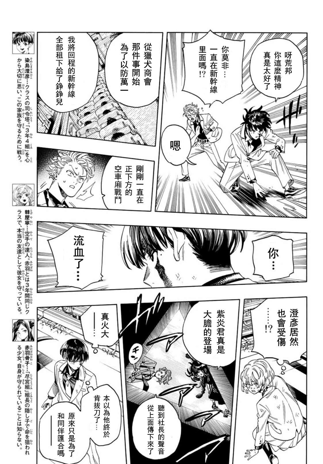 第22话
