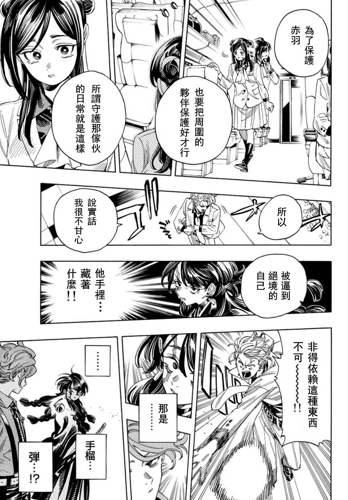 第22话