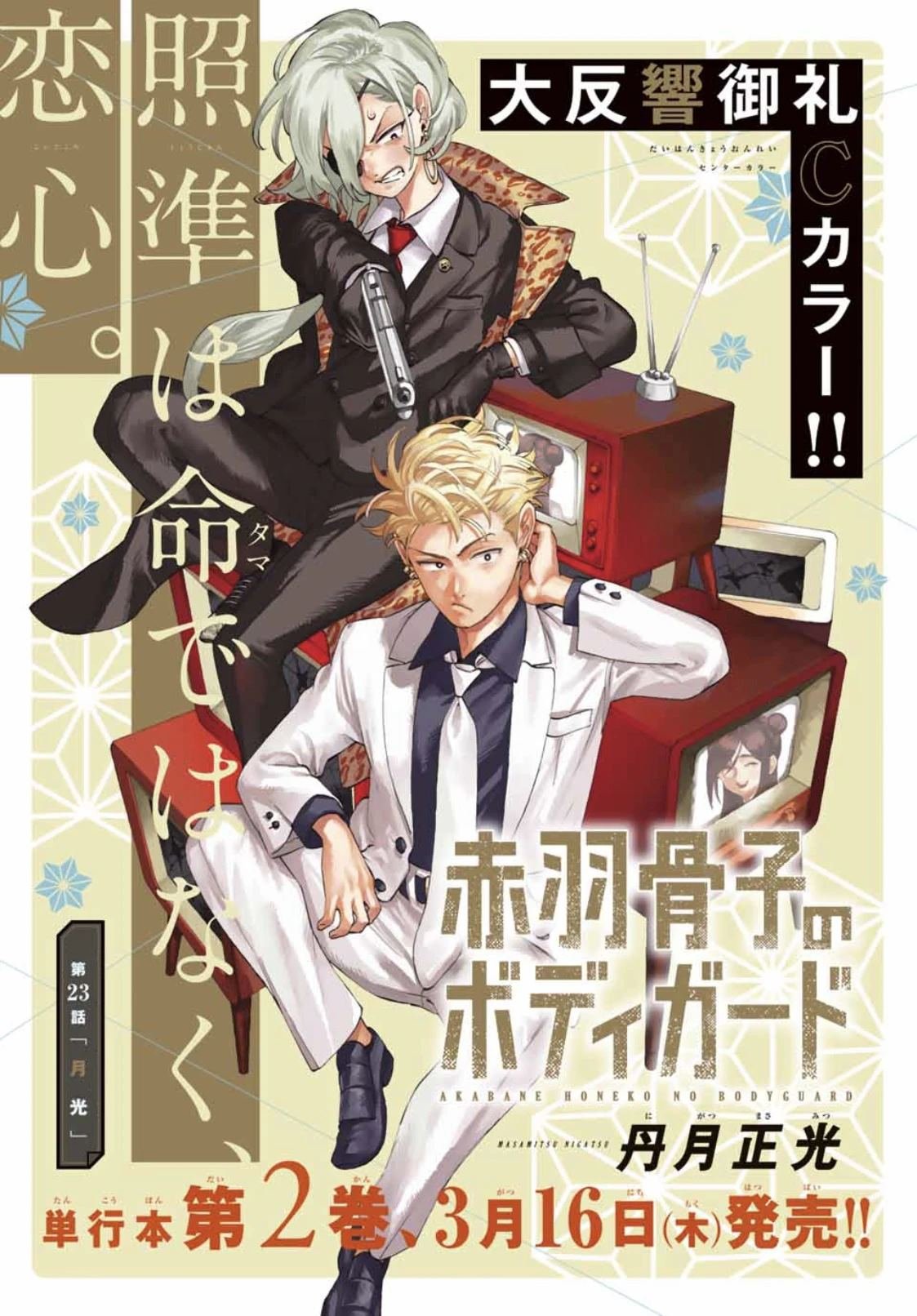 第23话