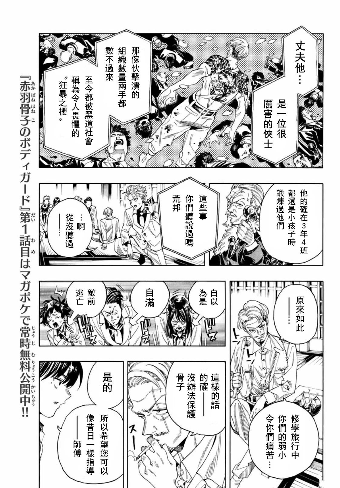 第23话