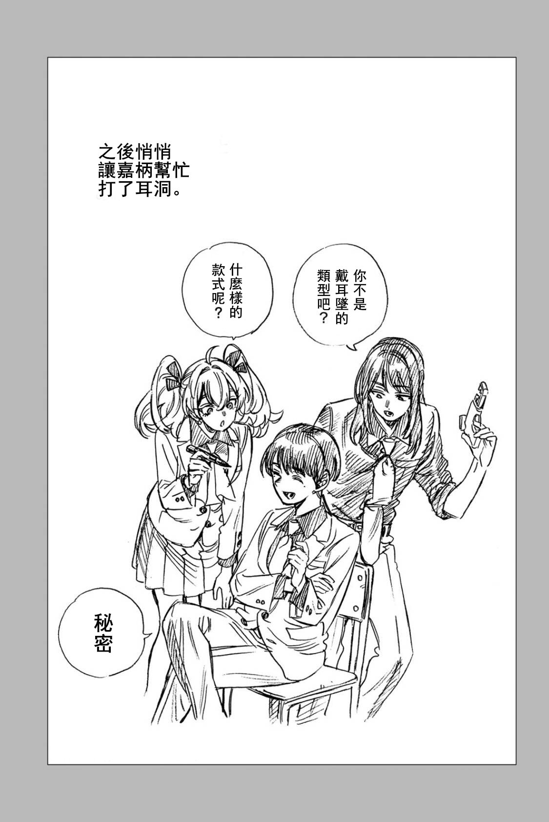 班级日志1