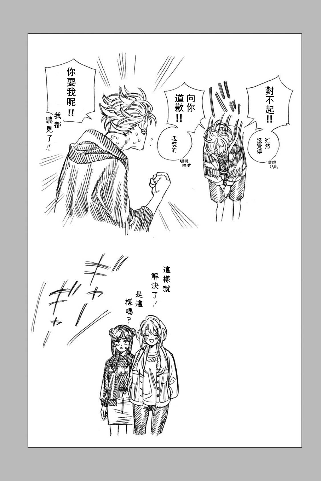 班级日志2