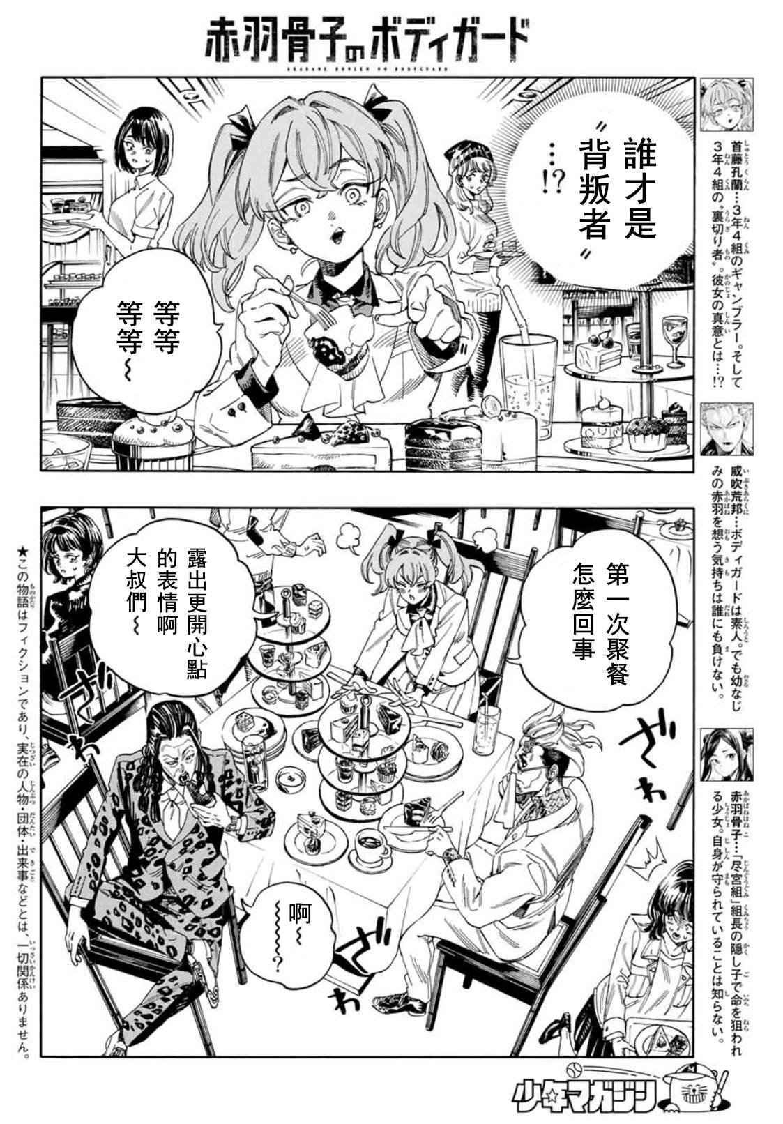 第24话