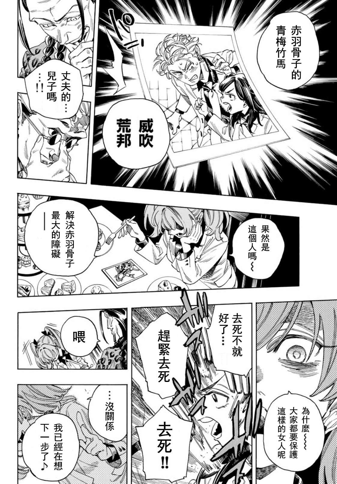 第24话