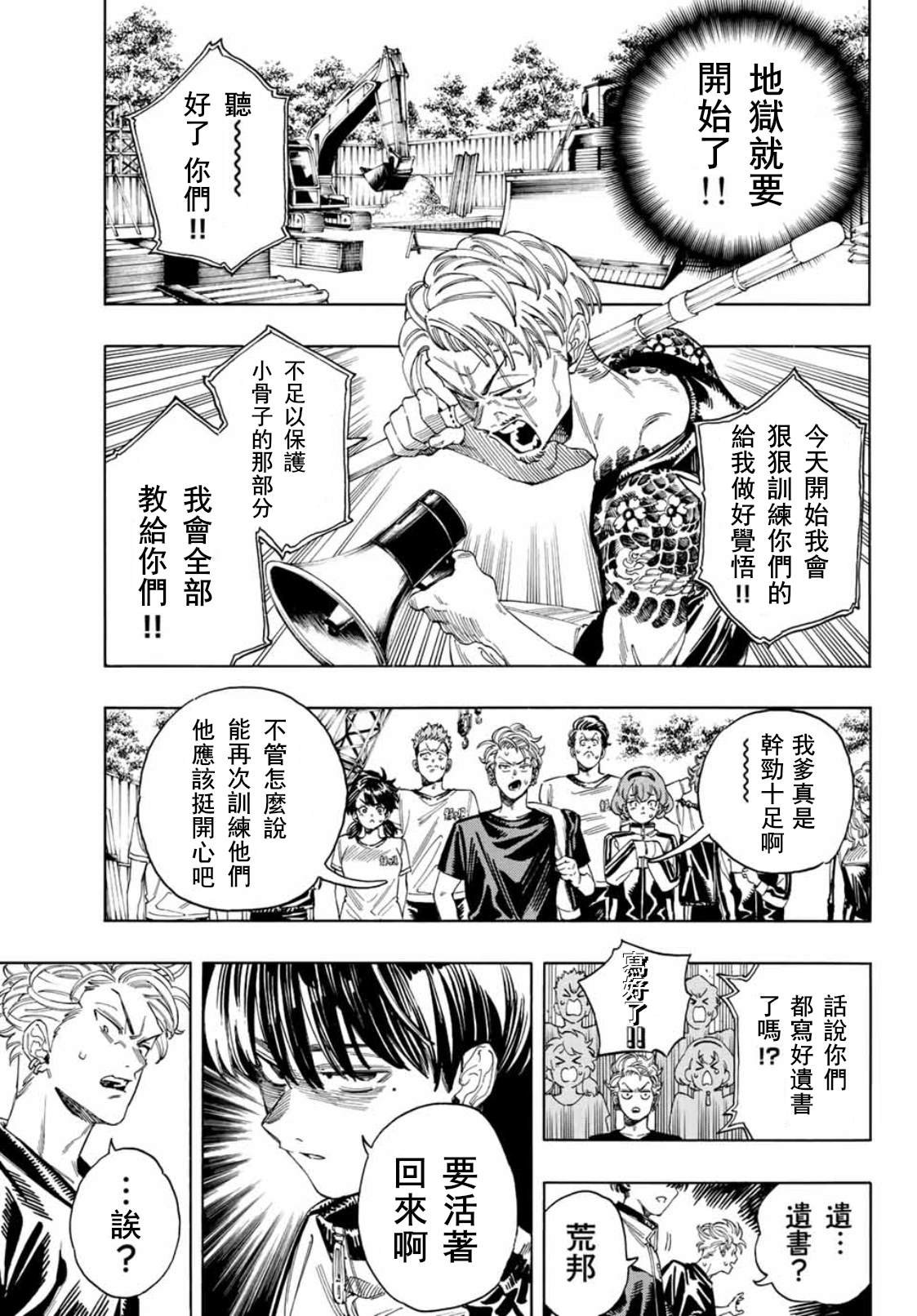 第24话