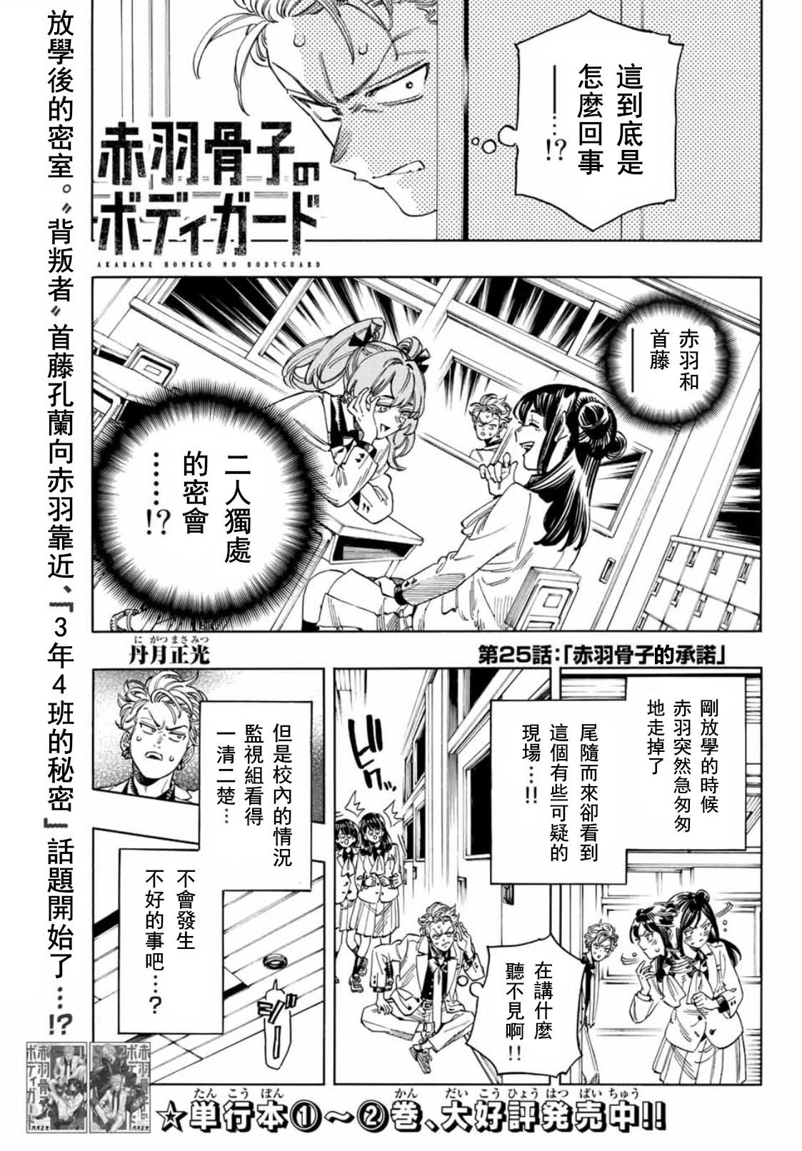 第25话