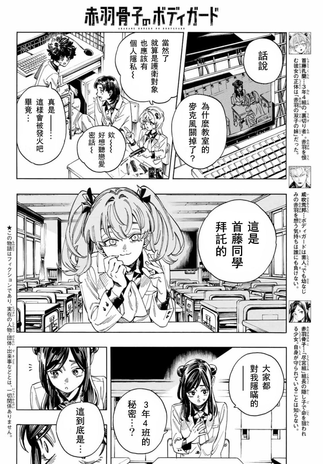 第25话