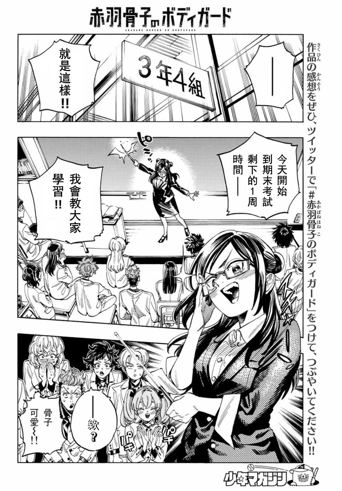 第25话