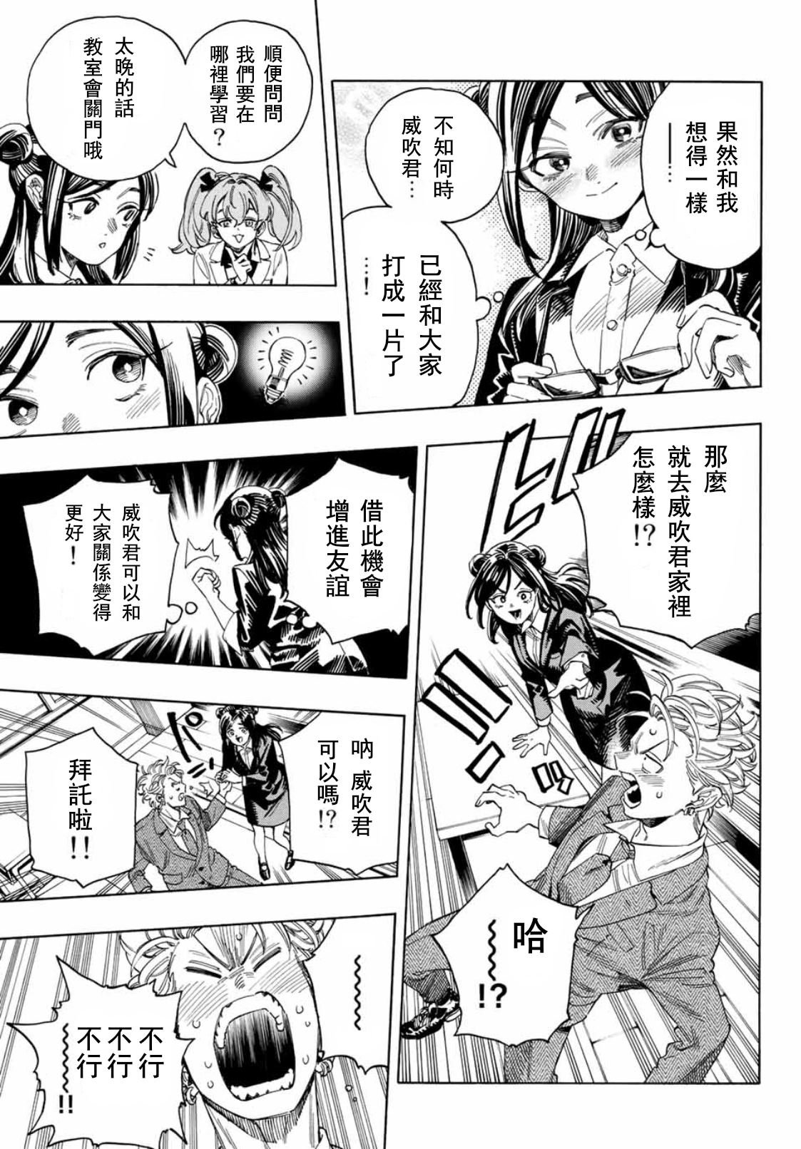 第25话