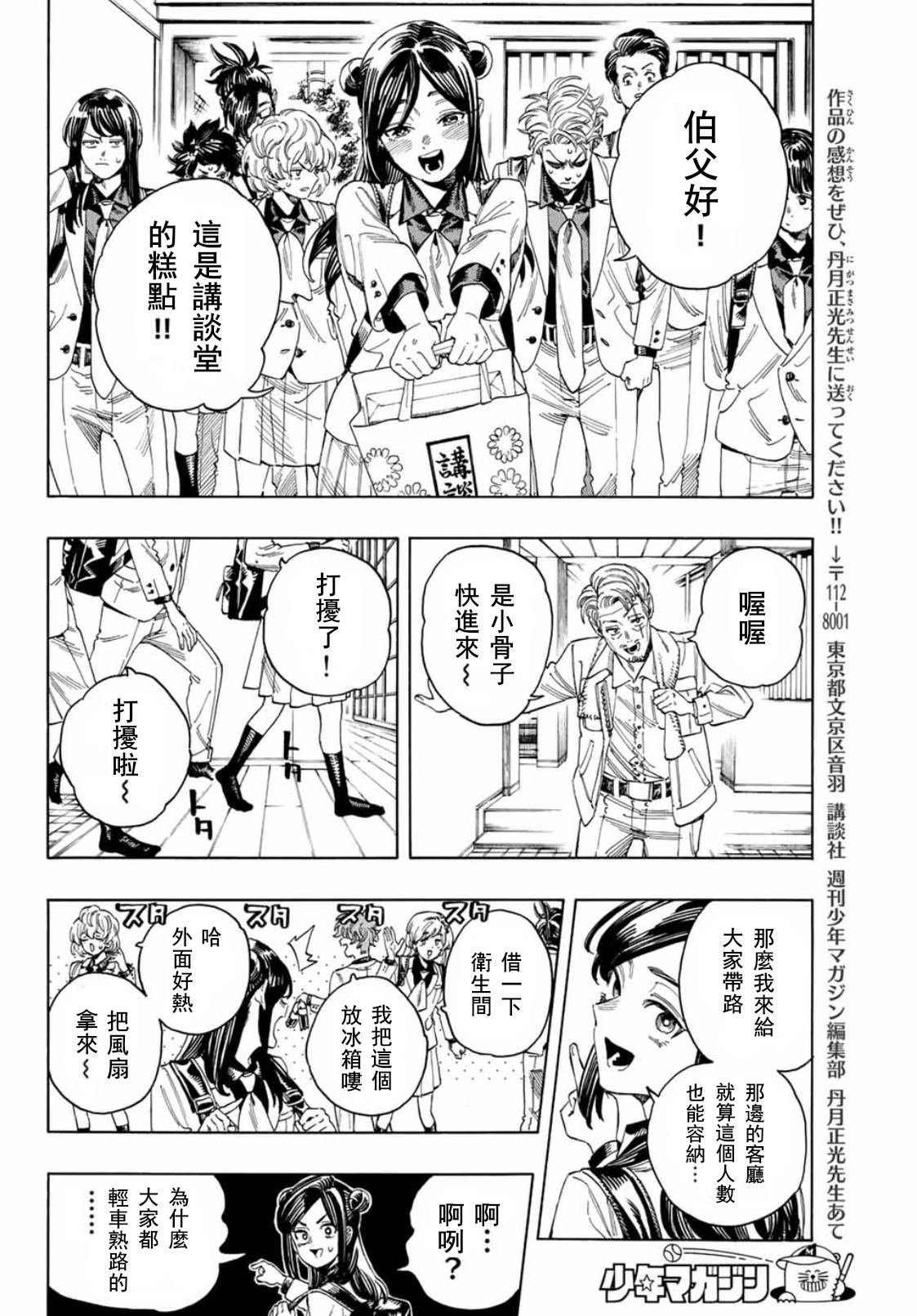 第25话