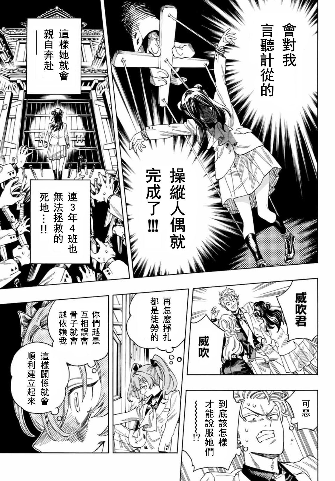 第25话