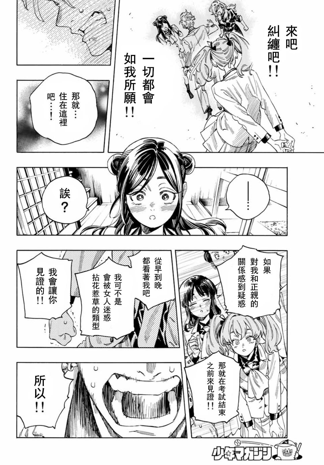 第25话