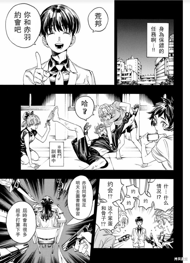 第3话
