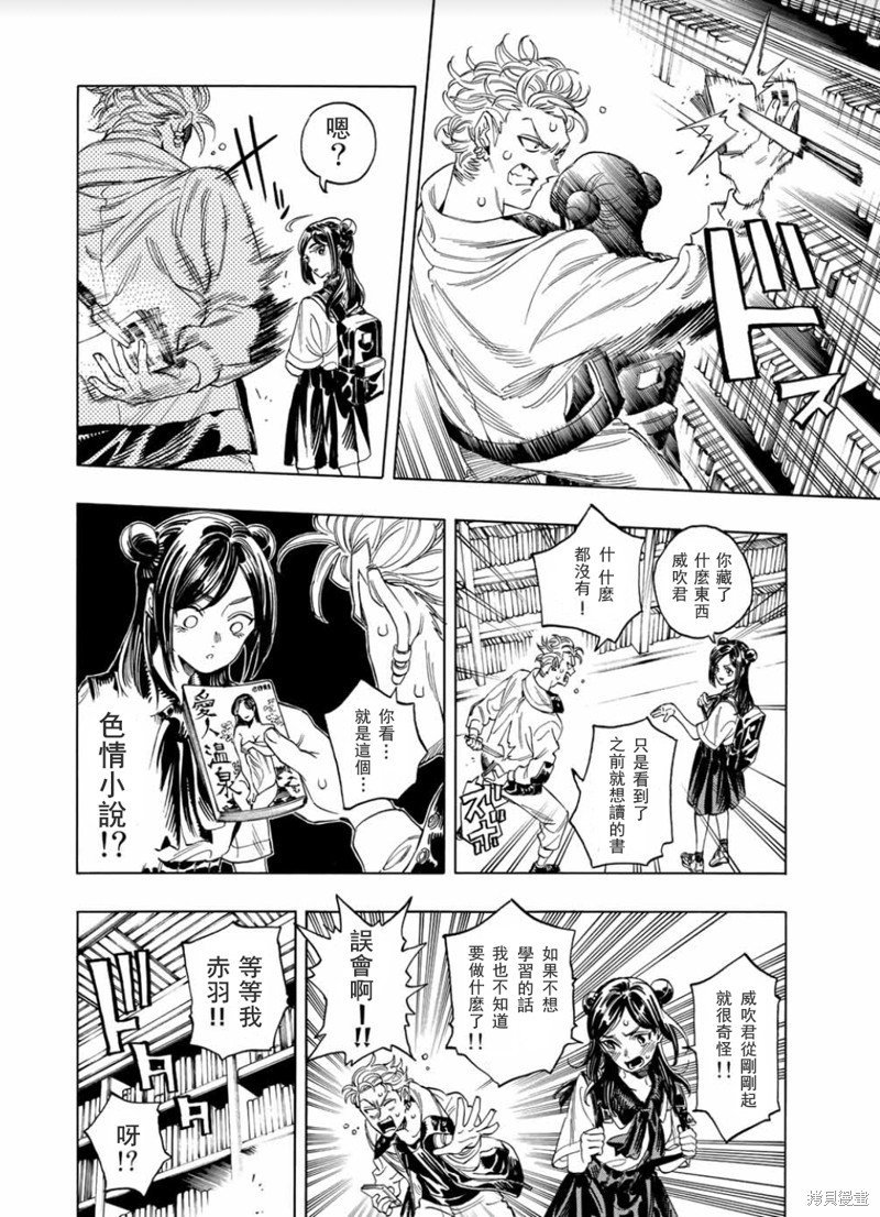 第3话